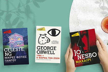 Μεταίχμιο Ρocket: Η σειρά βιβλίων τσέπης που κάνει την ανάγνωση πιο άνετη από ποτέ
