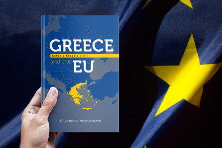 Η Ελλάδα και η ΕΕ- 40 χρόνια συμμετοχής στο Ευρωπαϊκό εγχείρημα