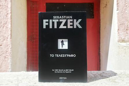Αστυνομικά μυθιστορήματα για ένα καλοκαίρι γεμάτο σασπένς και μυστήριο