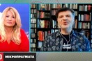 Υπάρχει τρόπος να ανατραπεί το άθλιο σχέδιο του Κούγια. Ο Φοίβος Δεληβοριάς έκανε την αρχή