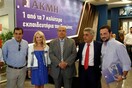 Όμιλος ΑΚΜΗ