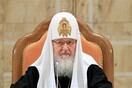Πατριάρχης Κύριλλος: ''Οι γάμοι μεταξύ των ομοφυλόφιλων είναι ένδειξη της Αποκάλυψης''