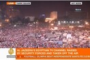 ΚΑΪΡΟ: Επιδρομή των δυνάμεων ασφαλείας στο Al Jazeera