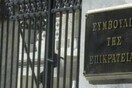 Αύριο στο Συμβούλιο της Επικρατείας το «λουκέτο» στην ΕΡΤ