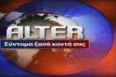 Το Alter εκπέμπει κάρτα ξανά