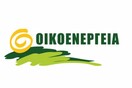 Οικοενέργεια: Σας στέλνουμε τη θετική μας ενέργεια με μια μεγάλη προσφορά!