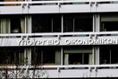 Περιουσία θα παραχωρούν στο Δημόσιο, όσοι δεν έχουν να πληρώσουν