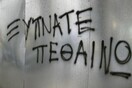 Ξυπνάτε ρεεεεεε!