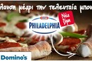 Νέα Φρέσκια Ζύμη με γέμιση τυρί Philadelphia από την Domino's Pizza