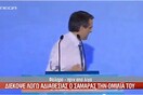 Διέκοψε την ομιλία του ο Σαμαράς, λόγω αδιαθεσίας