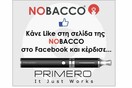Διαγωνισμός Nobacco