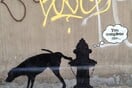 Ο Μπάνκσι είναι στη Νέα Υόρκη