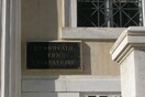 Σε εξέλιξη η συνεδρίαση του ΣτΕ για την ΕΡΤ