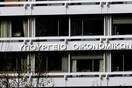 «Εκχωρήστε τα ακίνητά σας για να πληρώσετε τους φόρους σας»