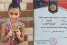 Χρυσό μετάλλιο για την 7χρονη Αναστασία Ρεκτσίνη στους Παναιγυπτιακούς Αγώνες ρυθμικής γυμναστικής