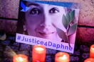 Μάλτα: Η ΕΕ ζητάει «έρευνα χωρίς πολιτική παρέμβαση» για τη δολοφονία της Καρουάνα Γκαλιζία