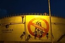 Ασπρόπυργος: Ακτιβιστές της Greenpeace προσδέθηκαν στην πύλη των ΕΛΠΕ και εμποδίζουν την είσοδο οχημάτων