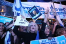 Ισραήλ: Χιλιάδες υποστηρικτές του Νετανιάχου διαδήλωσαν στο Τελ Αβίβ