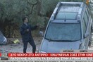 Κακοκαιρία Γηρυόνης: Ανυπολόγιστη καταστροφή στην Κινέτα - Πλημμύρισαν σπίτια