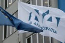 Ξεκινάει το 13 Συνέδριο της ΝΔ - Οι ομιλητές, οι δράσεις και όλο το πρόγραμμα