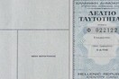 Τι αλλάζει στις νέες ταυτότητες: Το τσιπ με όλα τα στοιχεία - Θα μοιάζουν με πιστωτικές κάρτες