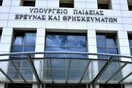 Υπ. Παιδείας: Ανακοίνωσε νέα φάση προσλήψεων αναπληρωτών