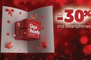 Χριστουγεννιάτικες προσφορές από τη Vodafone