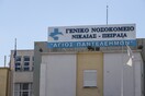 Νοσοκομείο Νίκαιας: Με εισαγγελική εντολή η εισαγωγή έξι ανήλικων με ψώρα