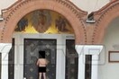 Σέρρες: Αστυνομικοί απομάκρυναν άνδρα που στεκόταν γυμνός μπροστά στον μητροπολιτκό ναό