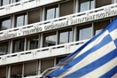 Έρχονται τεχνικά κλιμάκια των θεσμών για την 5η μεταμνημονιακή αξιολόγηση