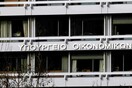 Ξεκινάει σήμερα η πέμπτη αξιολόγηση - Τεχνικά κλιμάκια στην Αθήνα