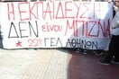 Σε κινητοποιήσεις οι μαθητές Λυκείων για τα πτυχία των κολεγίων