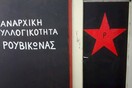 Καταδίκη μέλους του Ρουβίκωνα για ανάρτηση στο Facebook
