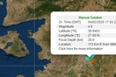 Τουρκία: Δύο σεισμοί μέσα σε μία ώρα