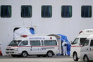 Κοροναϊός: Νέα ύποπτα κρούσματα στο κρουαζιερόπλοιο Diamond Princess