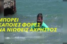 #bloodyuseless: Βίντεο με αληθινά fails και επικές «σαβούρες» στη νέα καμπάνια του Εθνικού Κέντρου Αιμοδοσίας