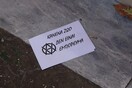 Αναρχικοί έκαναν πορεία στο κέντρο της Αθήνας κατά της κρεατοφαγίας - «Φωτιά στα σφαγεία» φώναζαν