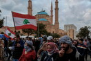 Σε οικονομικό αδιέξοδο ο Λίβανος για πρώτη φορά στην ιστορία του