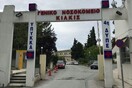 Κιλκίς: Καταδικάστηκε διοικητική υπάλληλος του νοσοκομείου για «φακελάκι»