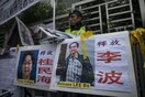 Στη φυλακή ο βιβλιοπώλης του Χονγκ Κονγκ που είχε «εξαφανιστεί» το 2015