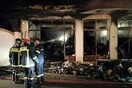 Πυρκαγιά σε αποθήκη αλληλέγγυων στη Χίο - Κάηκαν ολοσχερώς είδη πρώτης ανάγκης