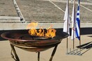Επίσημη ανακοίνωση: Κεκλεισμένων των θυρών η Τελετή Παράδοσης της Ολυμπιακής Φλόγας