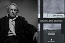 Δυσφορία στην Αισθητική