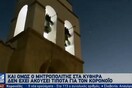 Κορωνοϊός: Μητροπολίτης αγνόησε την απαγόρευση για τις εκκλησίες - Τέλεσε κανονικά λειτουργία