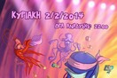 Μητέρα Φάλαινα Τυφλή