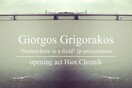 Giorgos Grigorakos Live LP Presentation w/ Hior Chronik @ six d.o.g.s