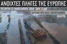 Aνοιχτές πληγές της Ευρώπης