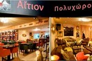 Τάκης Κωνσταντακόπουλος 