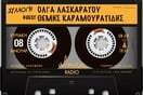 Θέμης Καραμουρατίδης