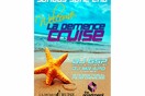 Party στο Apartments Athens club